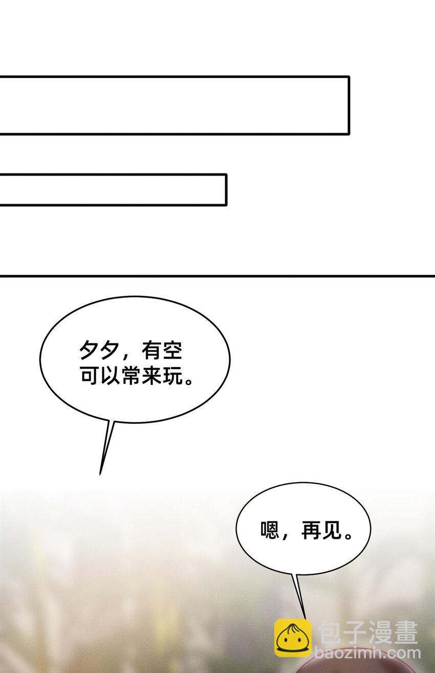 《每天被迫和大佬谈恋爱》24 备注全能大佬 第32页