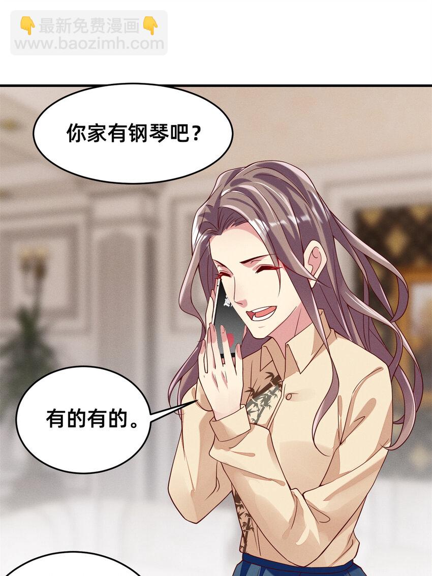 《每天被迫和大佬谈恋爱》24 备注全能大佬 第36页