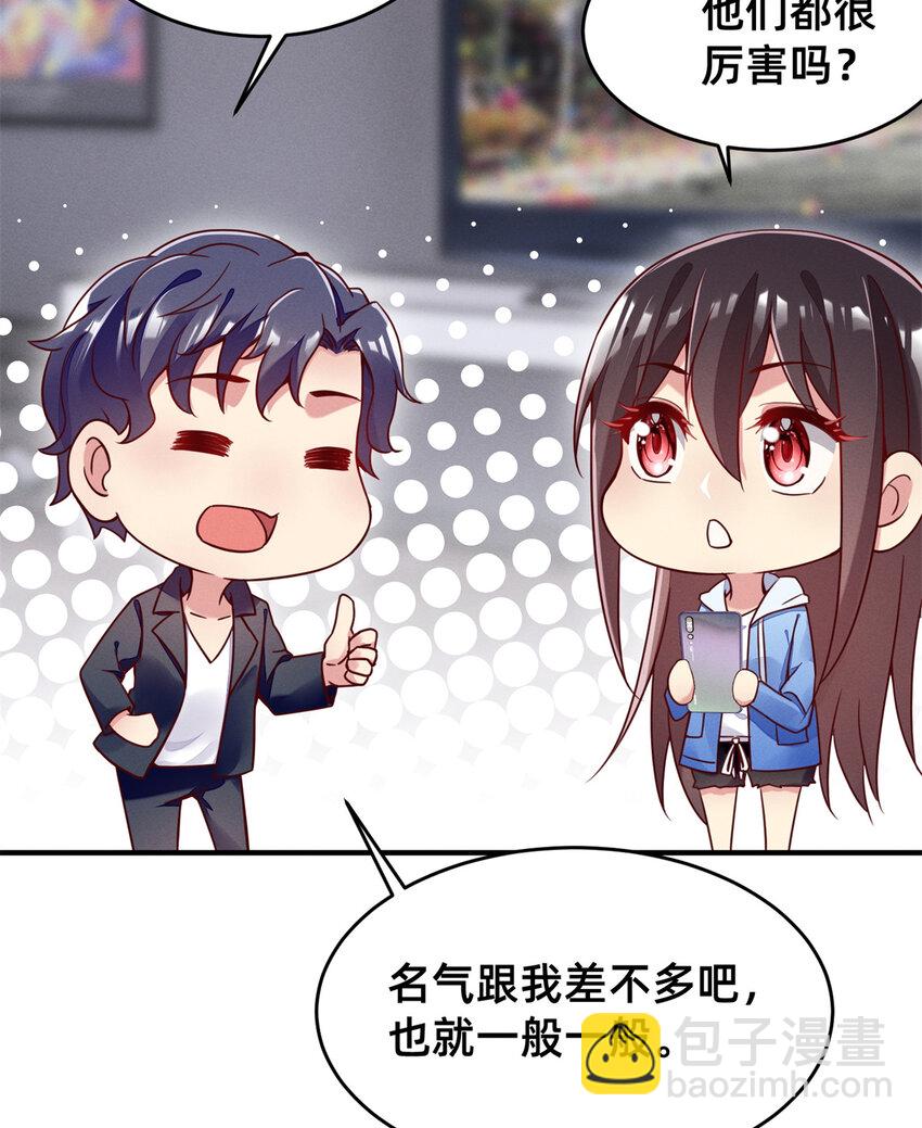 《每天被迫和大佬谈恋爱》24 备注全能大佬 第3页