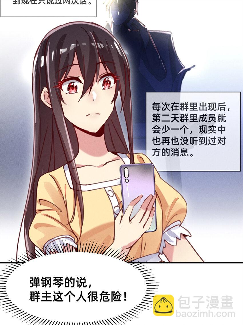 《每天被迫和大佬谈恋爱》24 备注全能大佬 第49页
