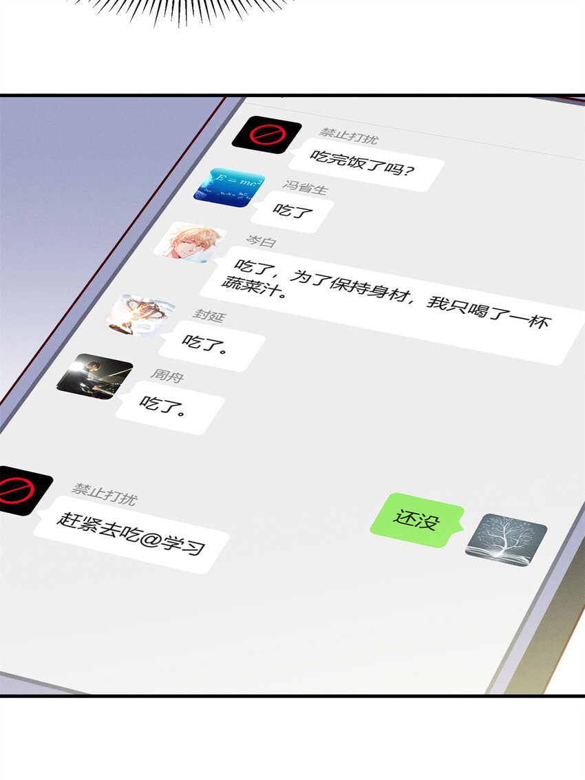 《每天被迫和大佬谈恋爱》24 备注全能大佬 第50页