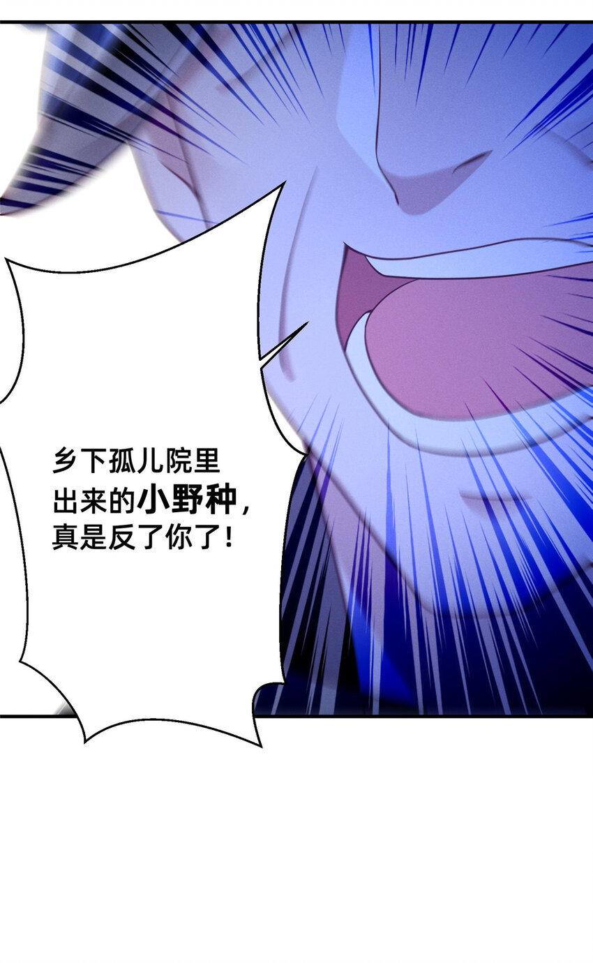《每天被迫和大佬谈恋爱》27 所以，分家吧！ 第10页