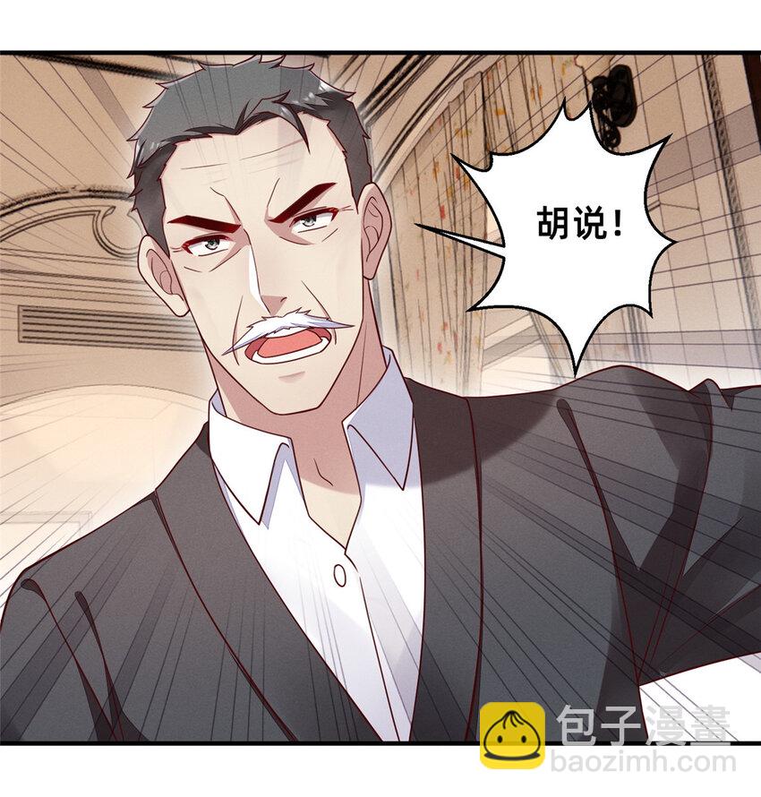 《每天被迫和大佬谈恋爱》27 所以，分家吧！ 第15页