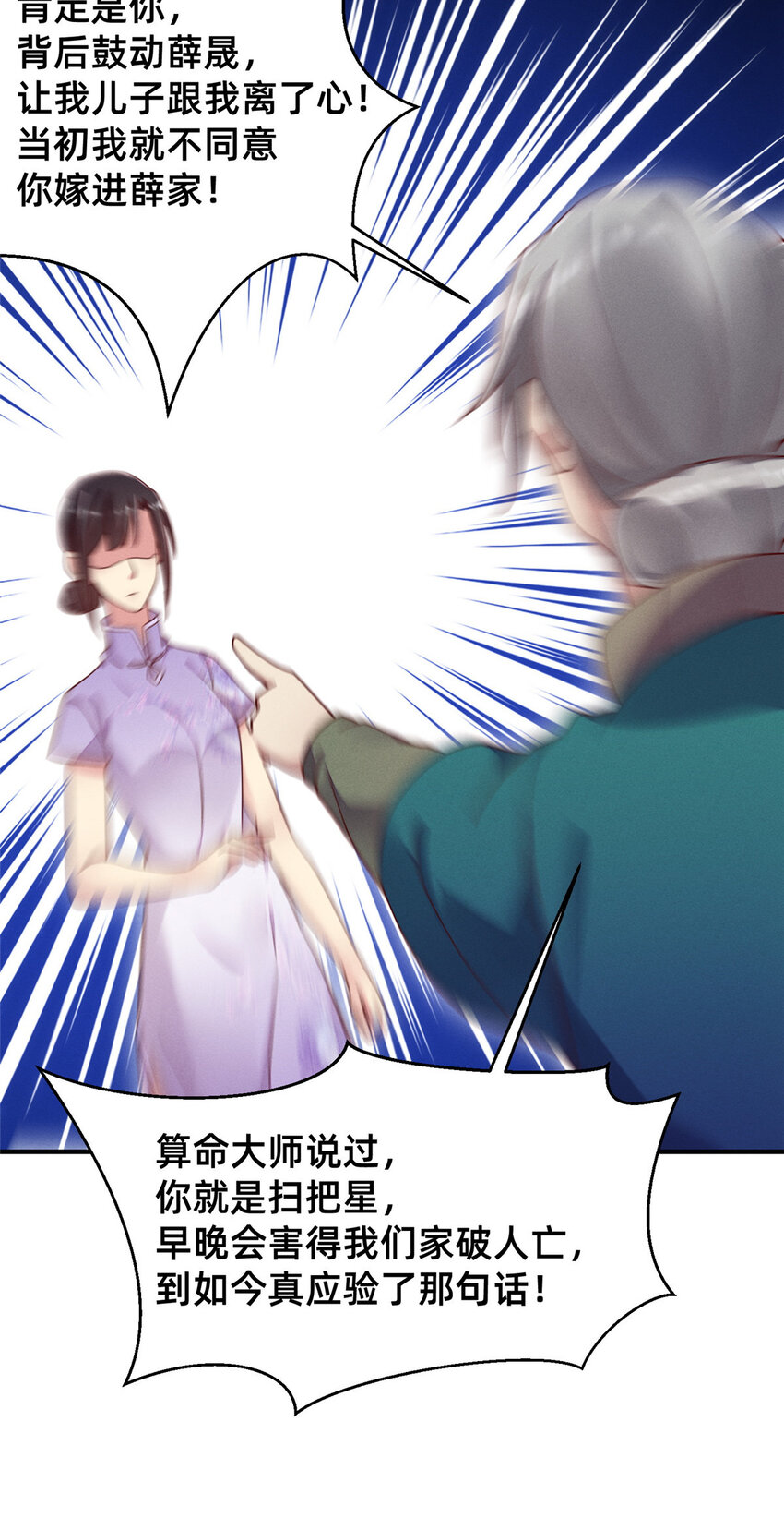 《每天被迫和大佬谈恋爱》27 所以，分家吧！ 第18页