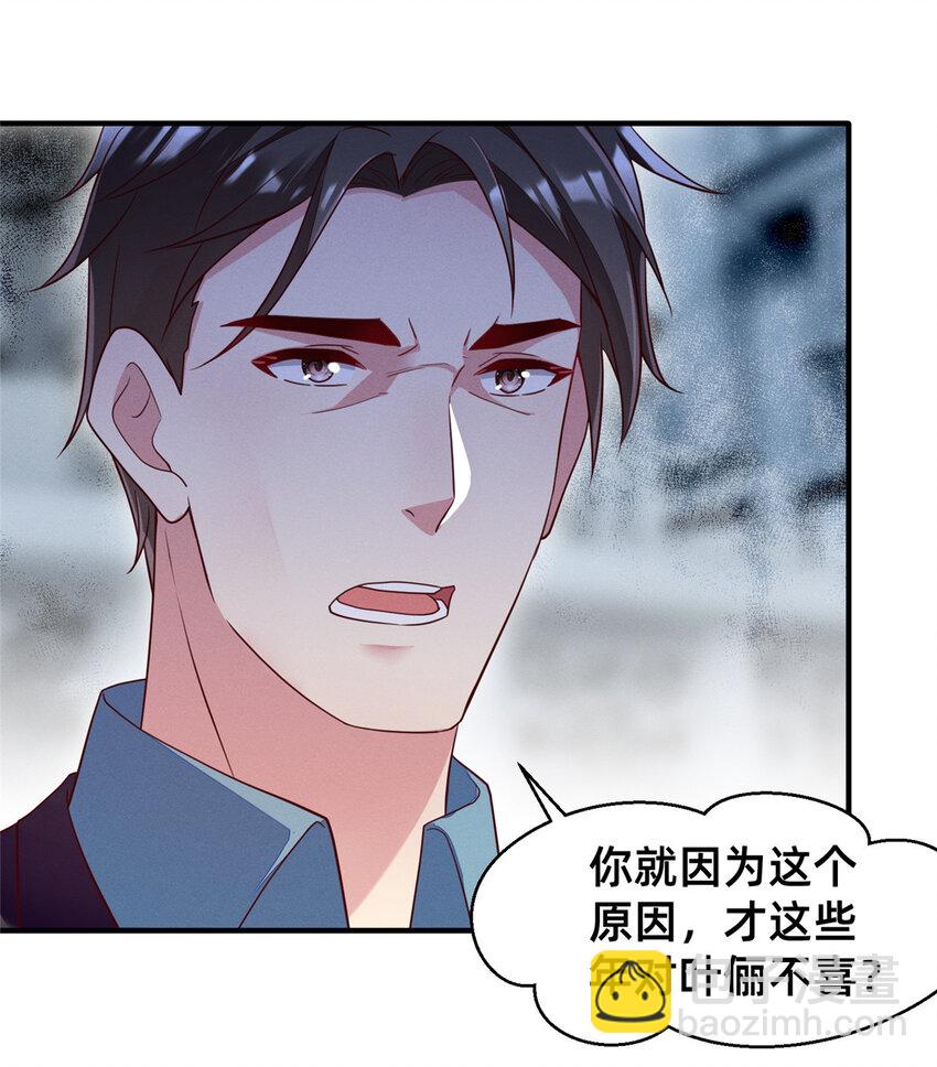 《每天被迫和大佬谈恋爱》27 所以，分家吧！ 第19页