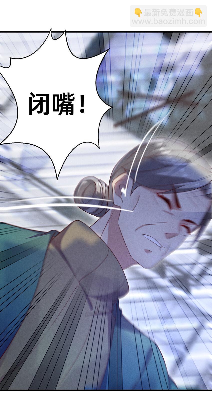 《每天被迫和大佬谈恋爱》27 所以，分家吧！ 第25页