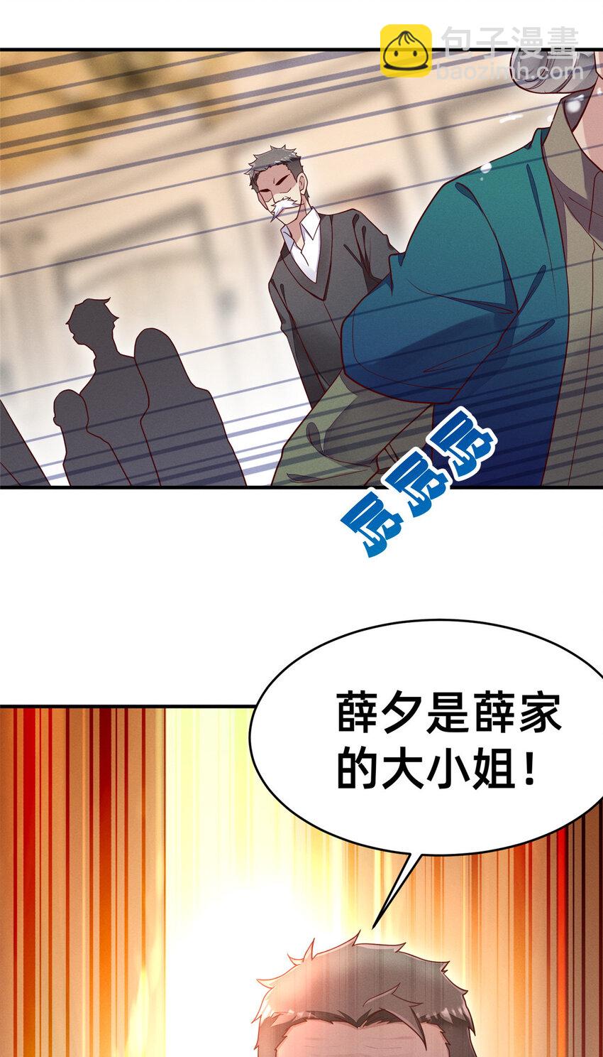 《每天被迫和大佬谈恋爱》27 所以，分家吧！ 第31页