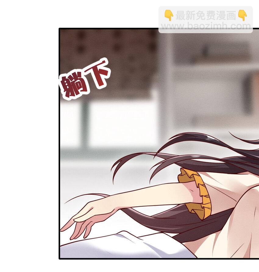 《每天被迫和大佬谈恋爱》27 所以，分家吧！ 第42页