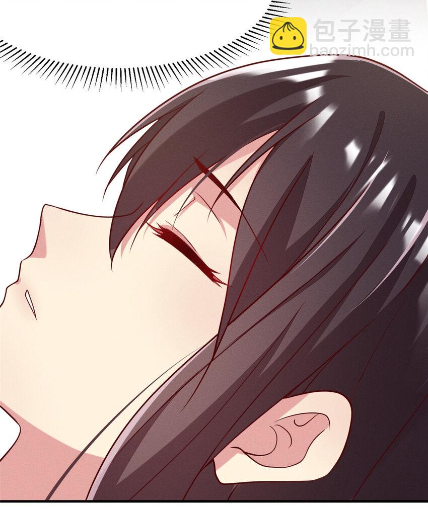 《每天被迫和大佬谈恋爱》27 所以，分家吧！ 第47页