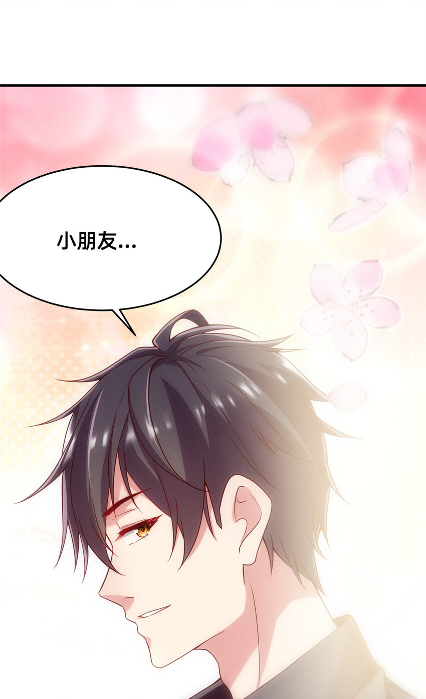 《每天被迫和大佬谈恋爱》27 所以，分家吧！ 第48页