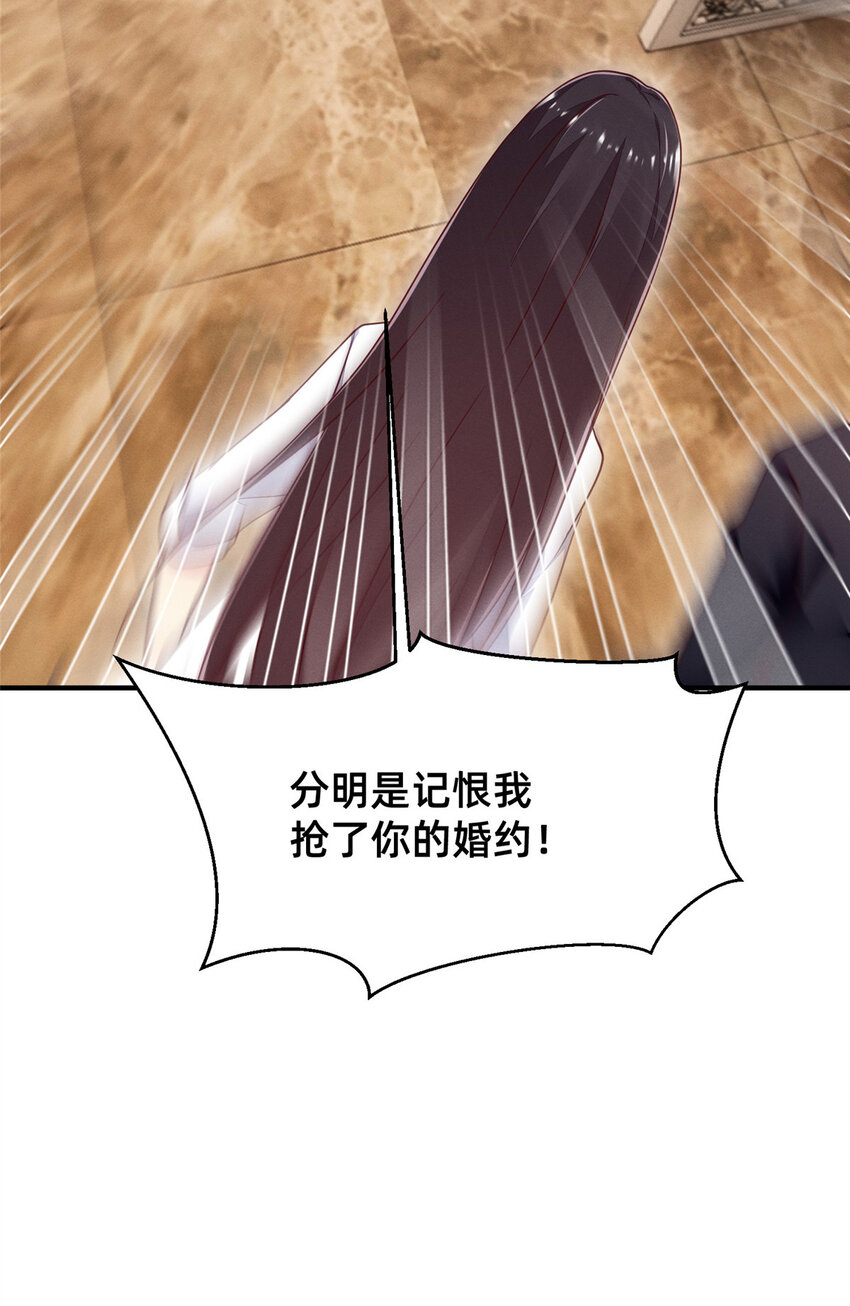 《每天被迫和大佬谈恋爱》27 所以，分家吧！ 第5页