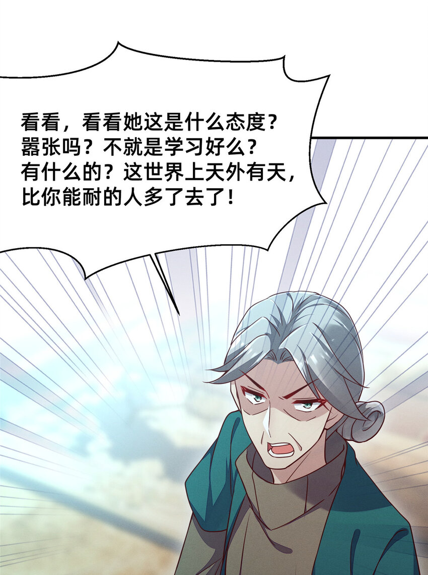《每天被迫和大佬谈恋爱》27 所以，分家吧！ 第8页