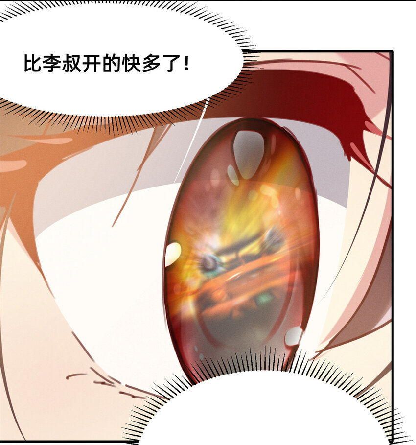 《每天被迫和大佬谈恋爱》26 关你什么事 第29页