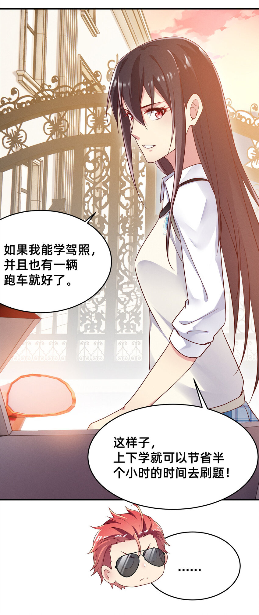 《每天被迫和大佬谈恋爱》26 关你什么事 第35页