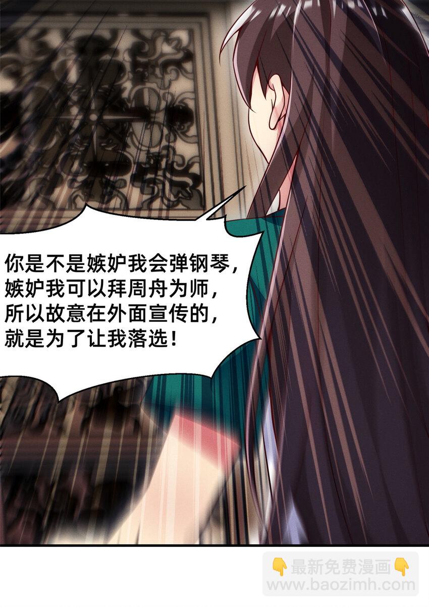 《每天被迫和大佬谈恋爱》26 关你什么事 第49页