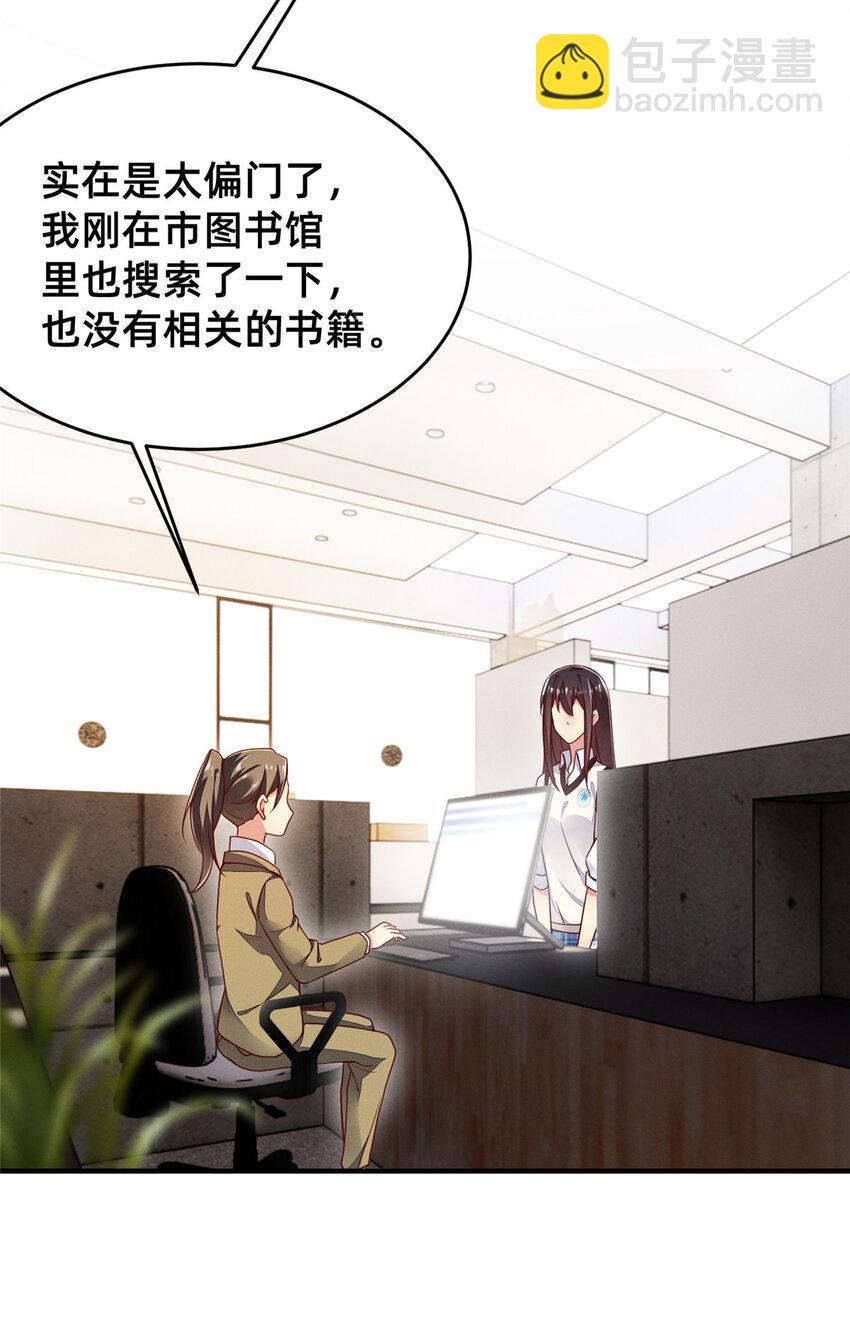 《每天被迫和大佬谈恋爱》26 关你什么事 第4页
