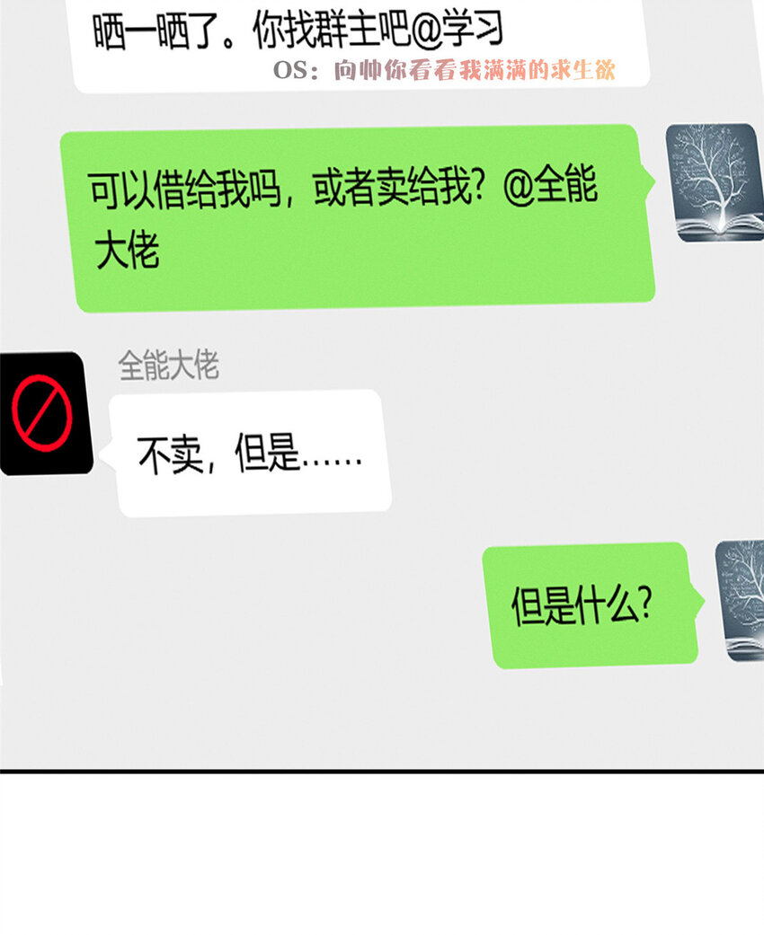《每天被迫和大佬谈恋爱》26 关你什么事 第8页