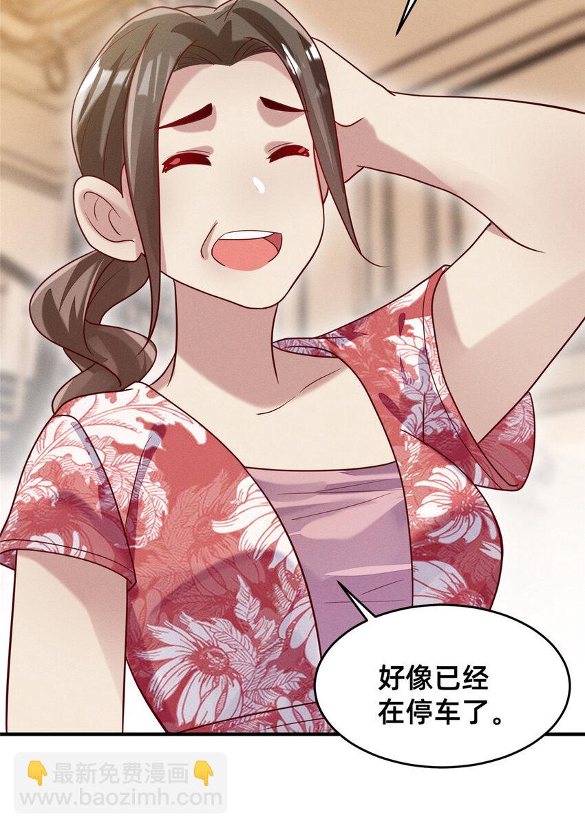 《每天被迫和大佬谈恋爱》29 钢琴考核（上） 第12页