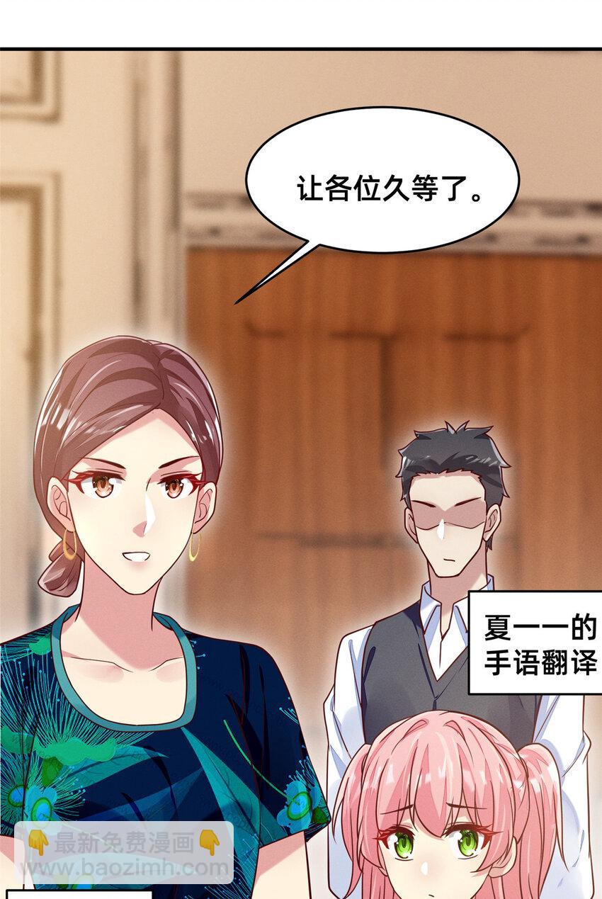 《每天被迫和大佬谈恋爱》29 钢琴考核（上） 第13页