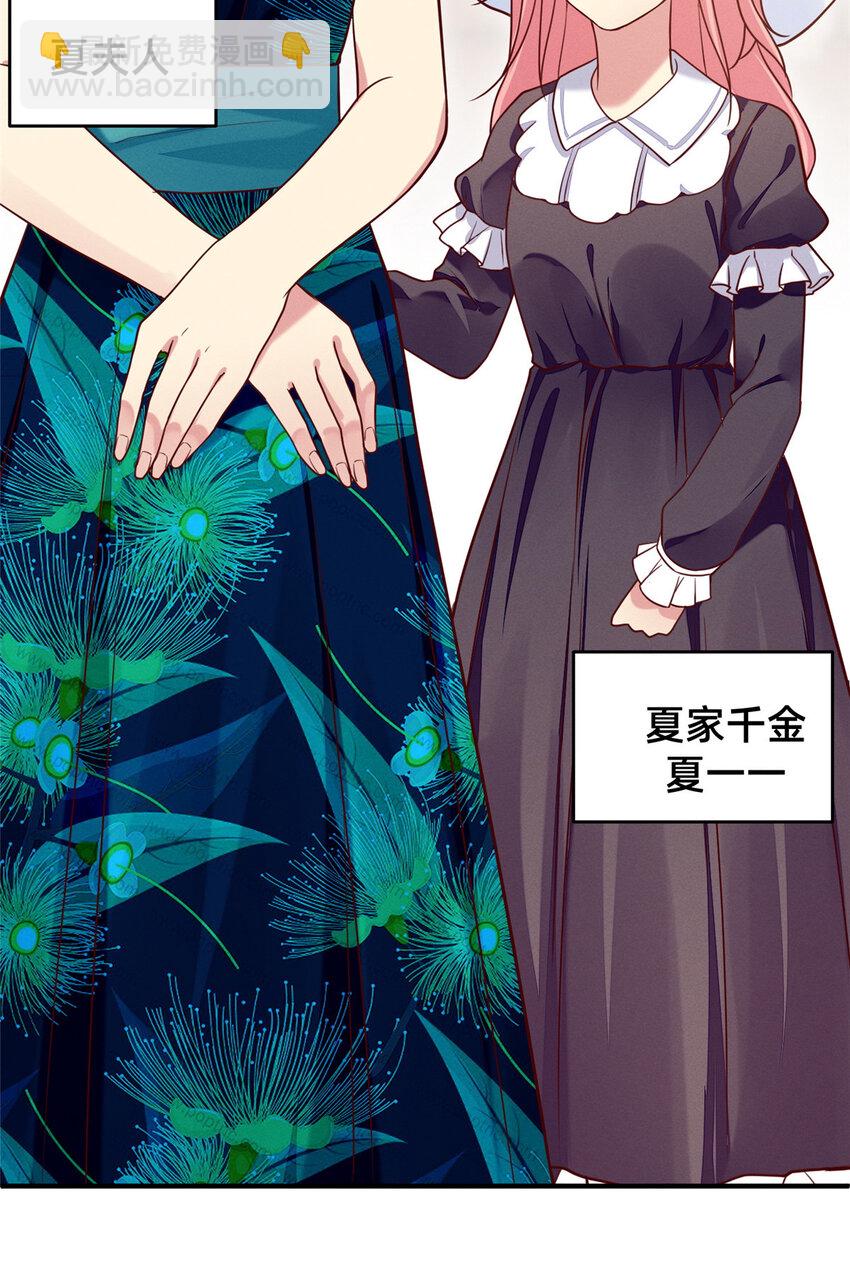 《每天被迫和大佬谈恋爱》29 钢琴考核（上） 第14页