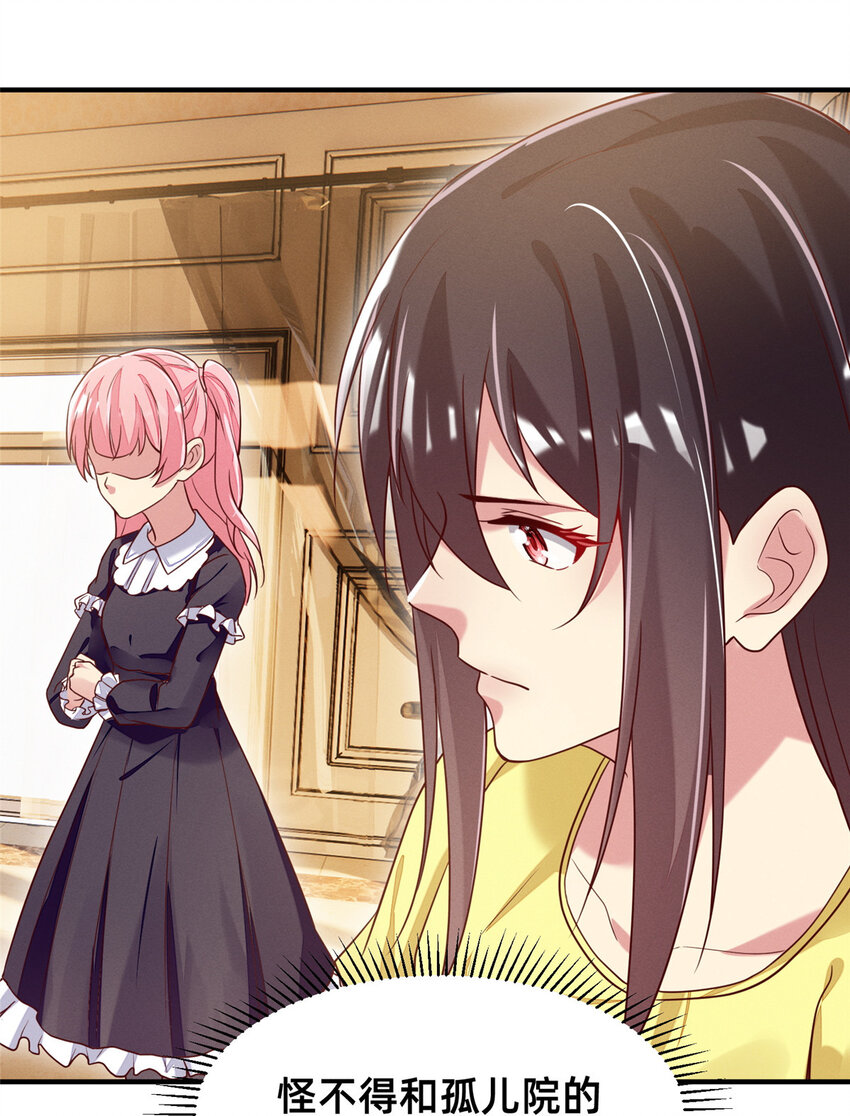 《每天被迫和大佬谈恋爱》29 钢琴考核（上） 第21页