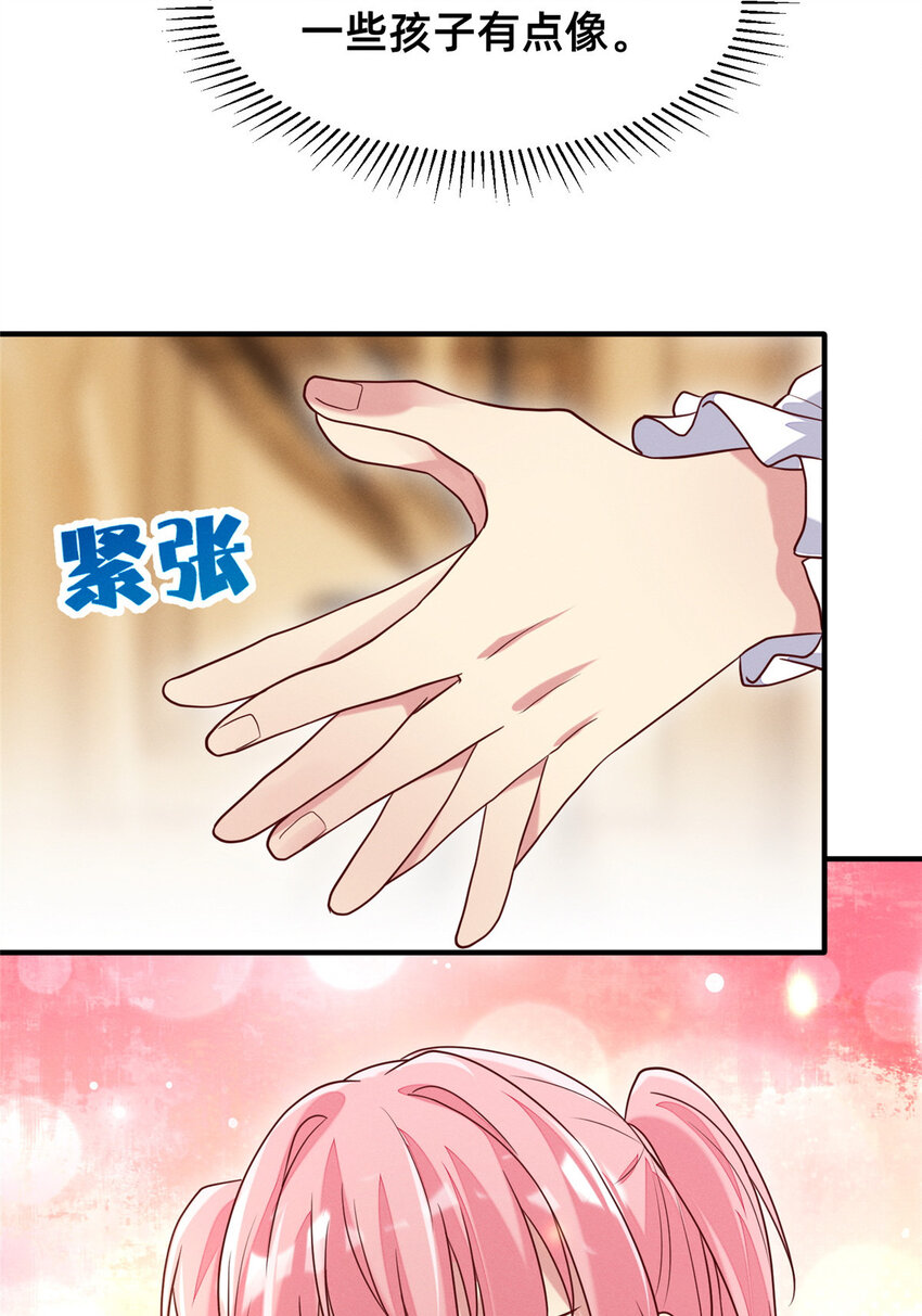 《每天被迫和大佬谈恋爱》29 钢琴考核（上） 第22页