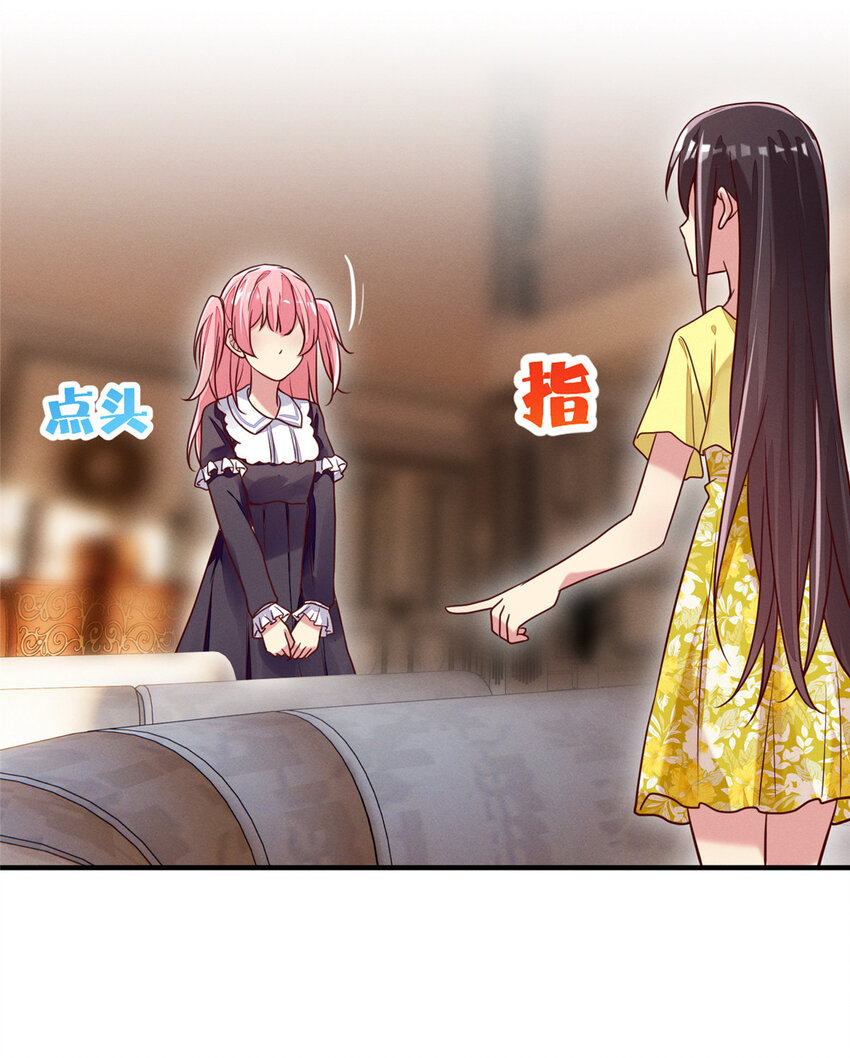 《每天被迫和大佬谈恋爱》29 钢琴考核（上） 第25页