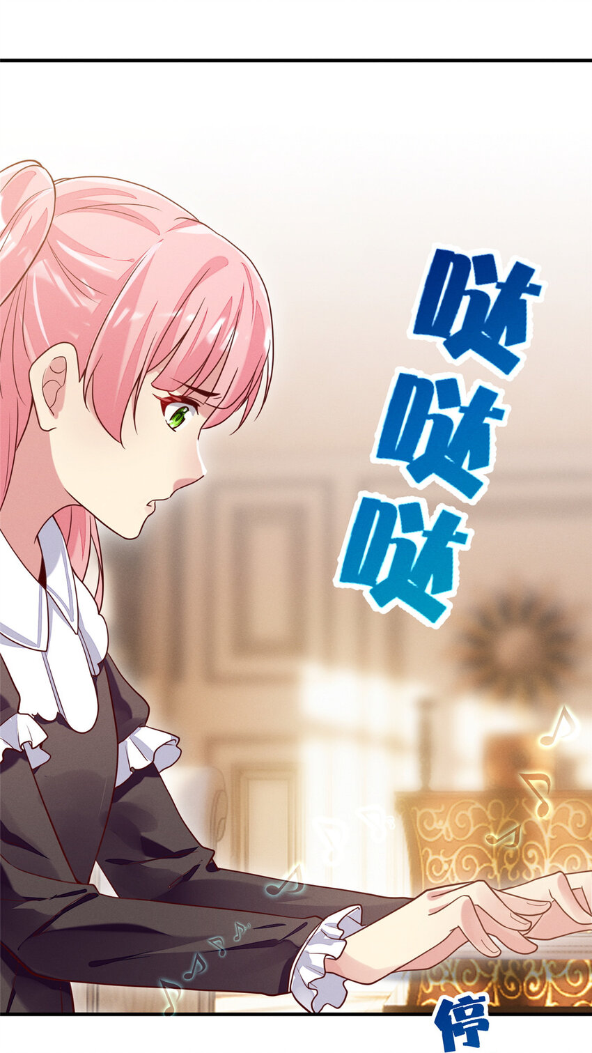 《每天被迫和大佬谈恋爱》29 钢琴考核（上） 第26页