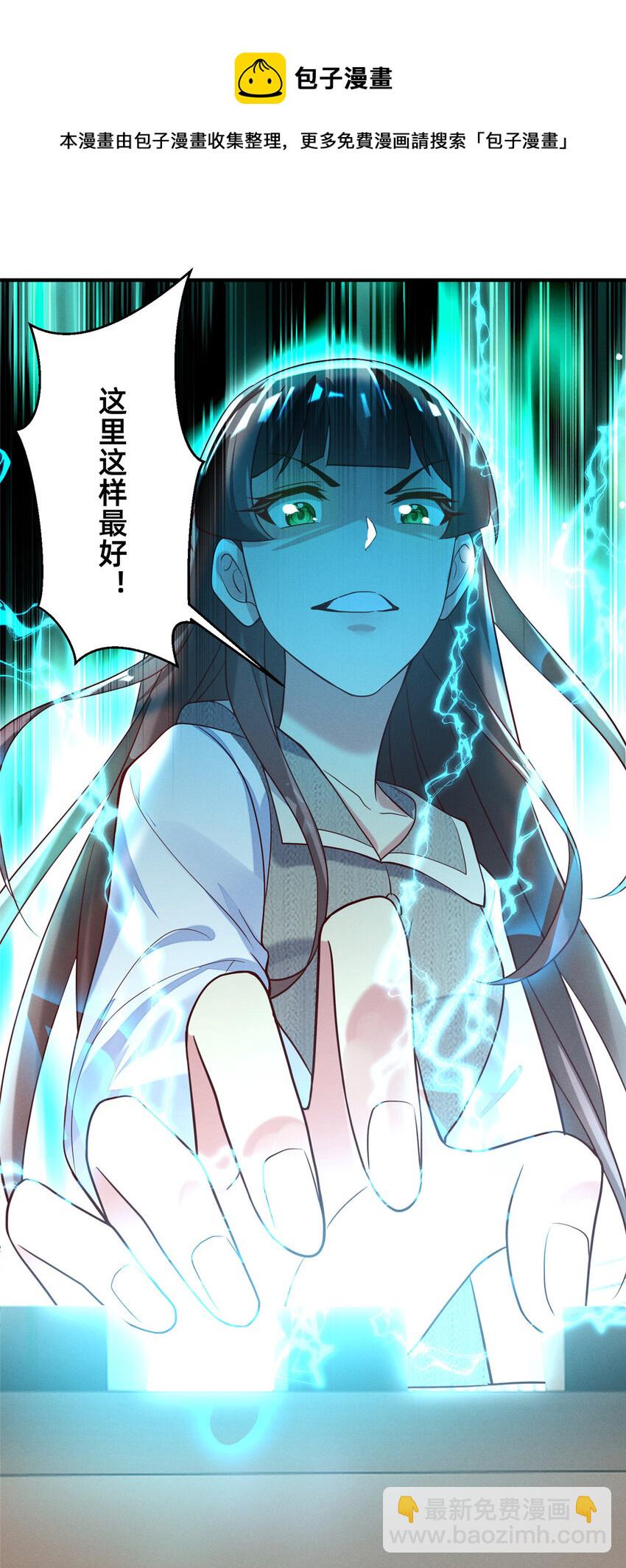 《每天被迫和大佬谈恋爱》29 钢琴考核（上） 第38页