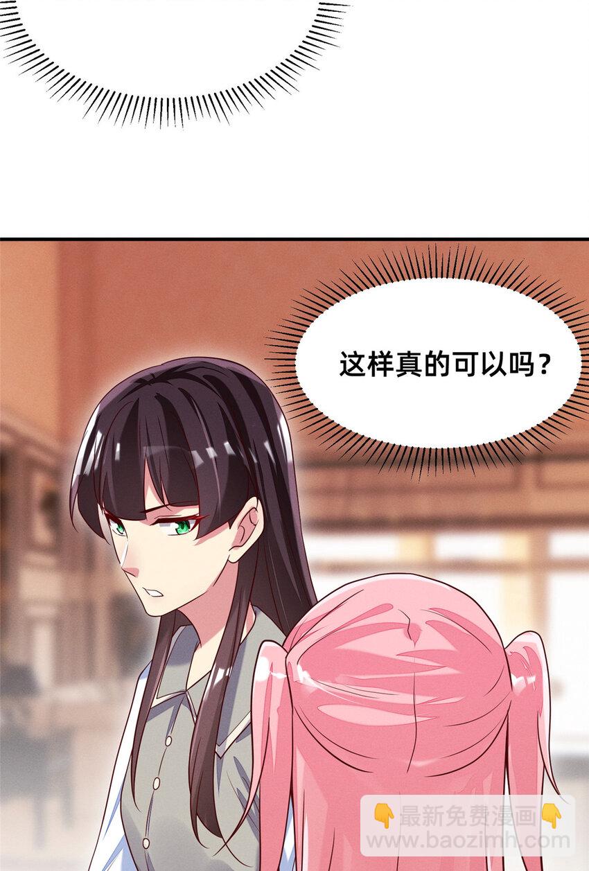《每天被迫和大佬谈恋爱》29 钢琴考核（上） 第40页