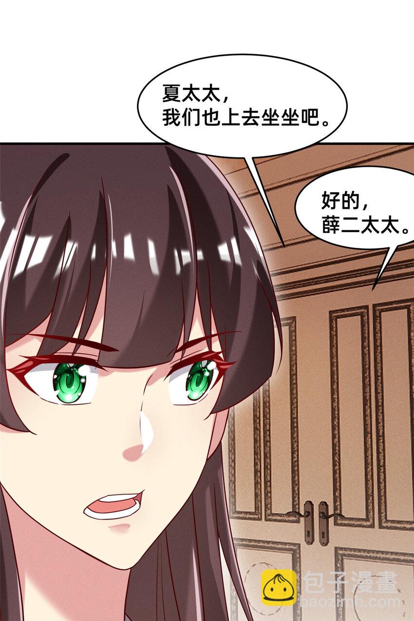 《每天被迫和大佬谈恋爱》29 钢琴考核（上） 第44页