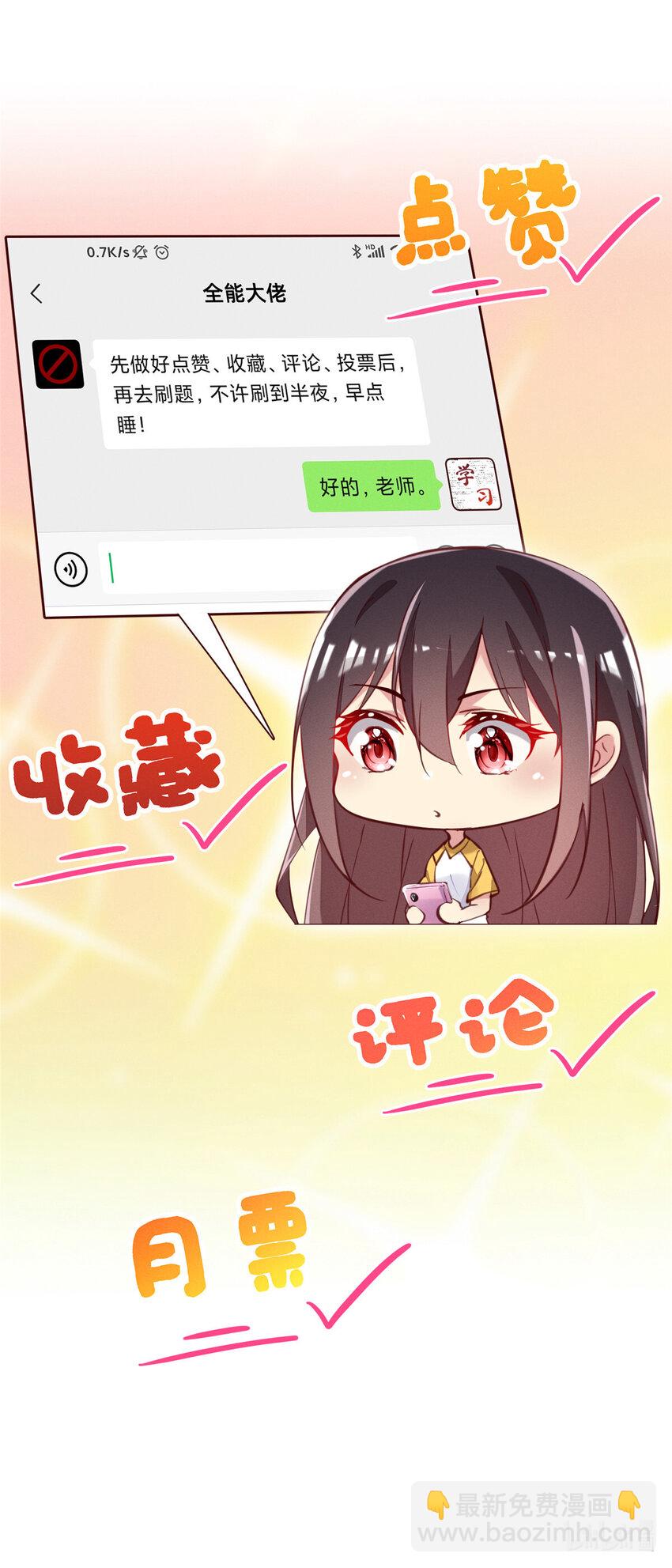 《每天被迫和大佬谈恋爱》29 钢琴考核（上） 第49页