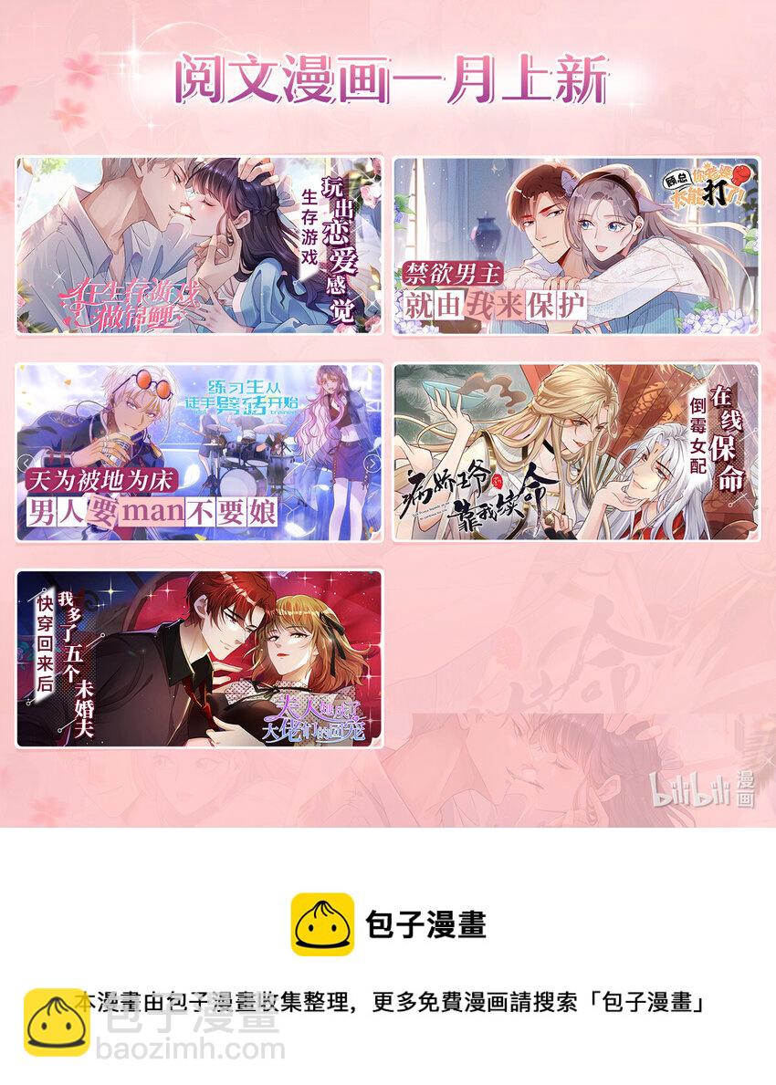 《每天被迫和大佬谈恋爱》29 钢琴考核（上） 第50页