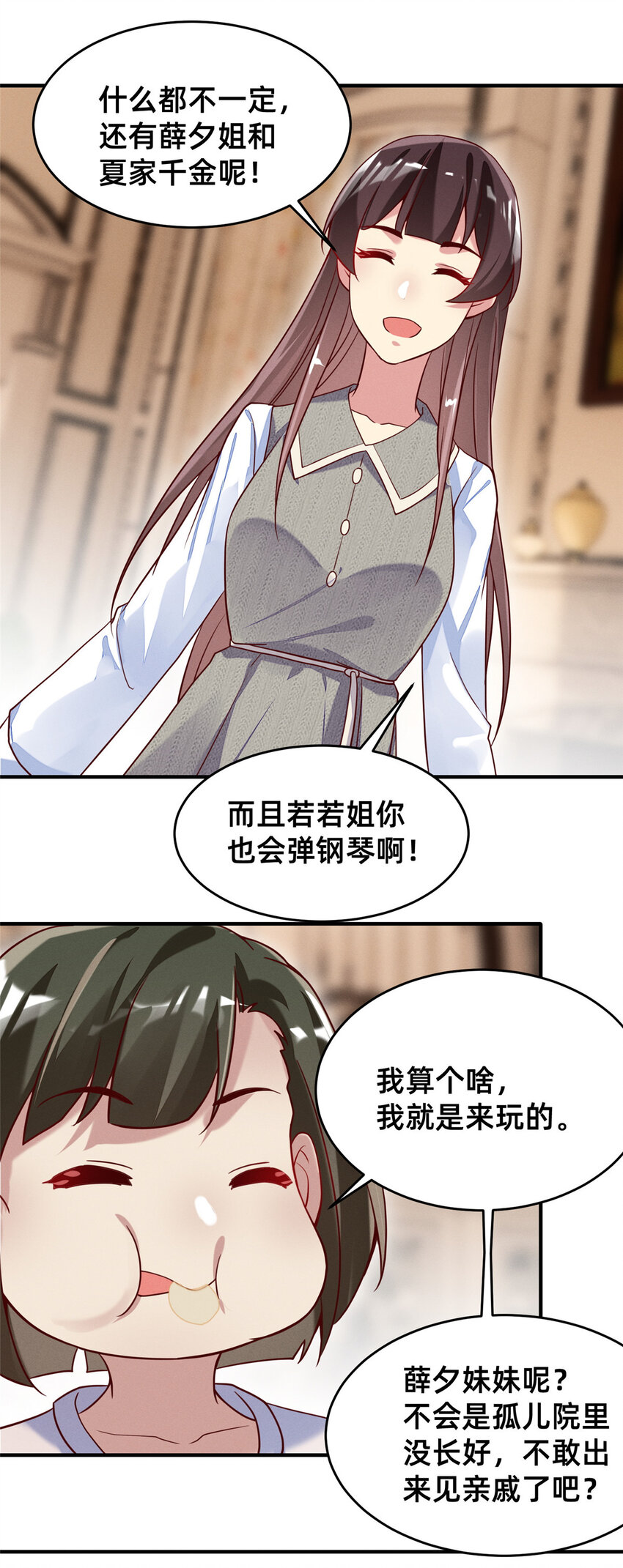 《每天被迫和大佬谈恋爱》29 钢琴考核（上） 第5页