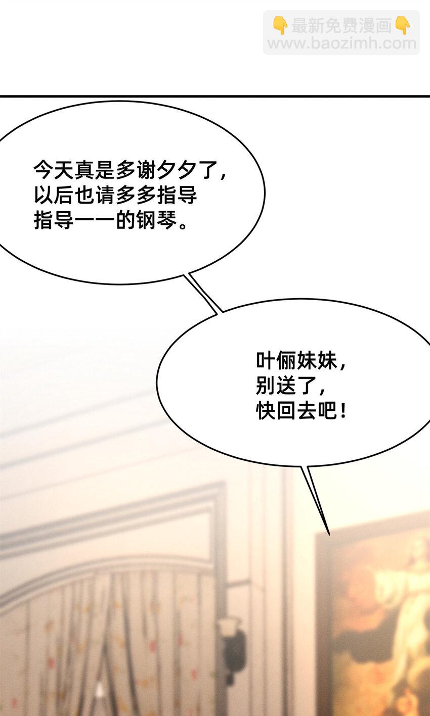 《每天被迫和大佬谈恋爱》31 她证明出来了 第11页
