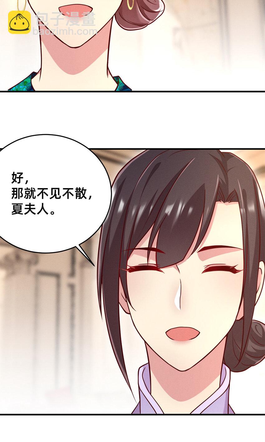 《每天被迫和大佬谈恋爱》31 她证明出来了 第14页