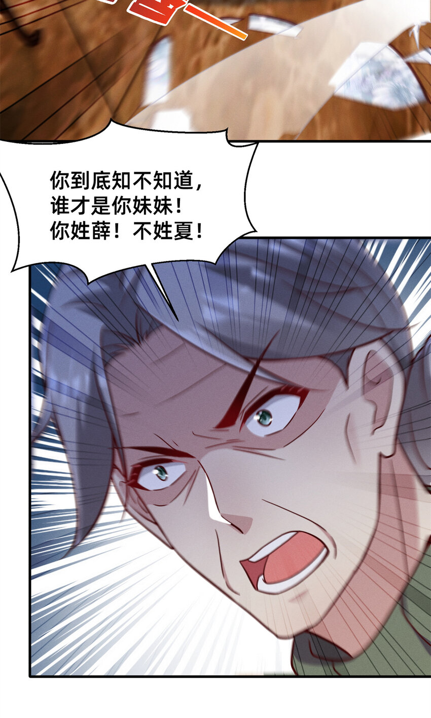 《每天被迫和大佬谈恋爱》31 她证明出来了 第18页