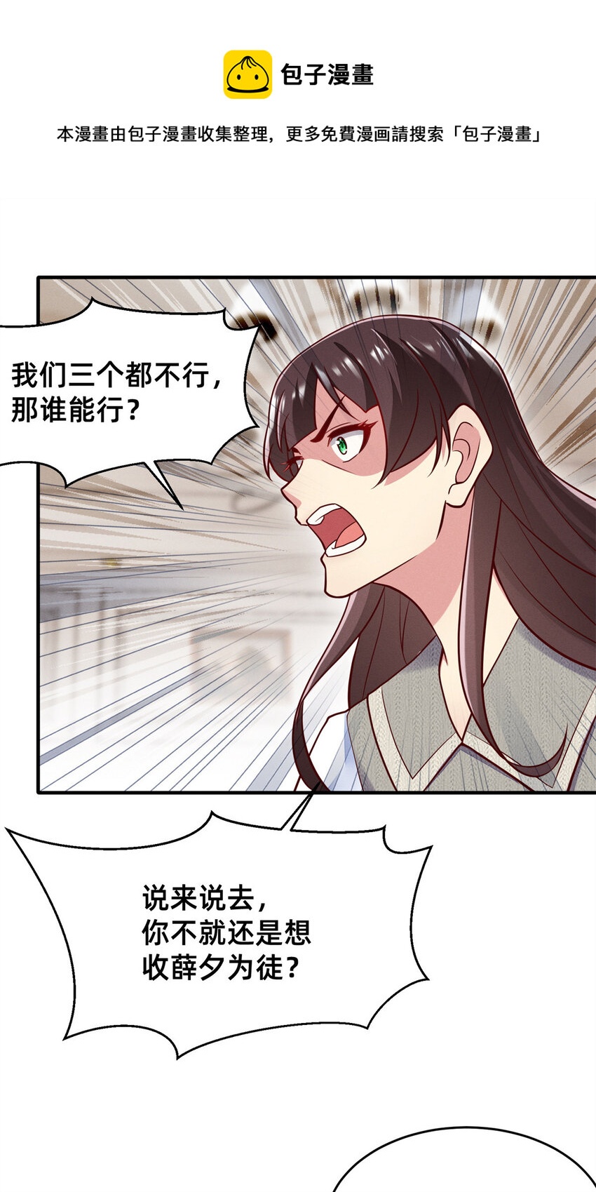 《每天被迫和大佬谈恋爱》31 她证明出来了 第1页