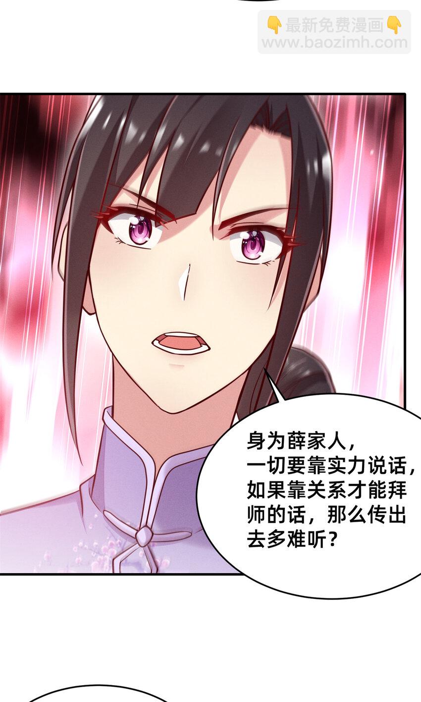 《每天被迫和大佬谈恋爱》31 她证明出来了 第20页