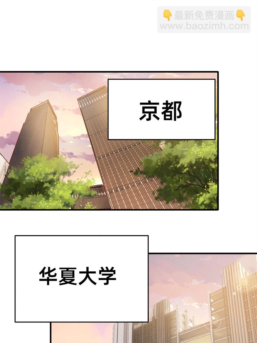 《每天被迫和大佬谈恋爱》31 她证明出来了 第23页
