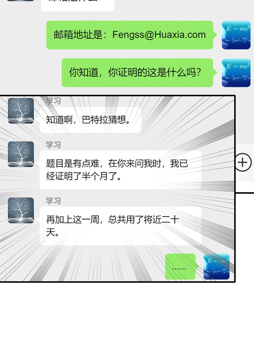 《每天被迫和大佬谈恋爱》31 她证明出来了 第27页