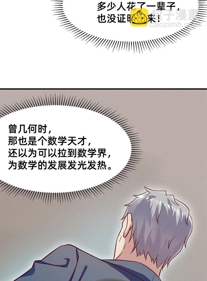 《每天被迫和大佬谈恋爱》31 她证明出来了 第29页