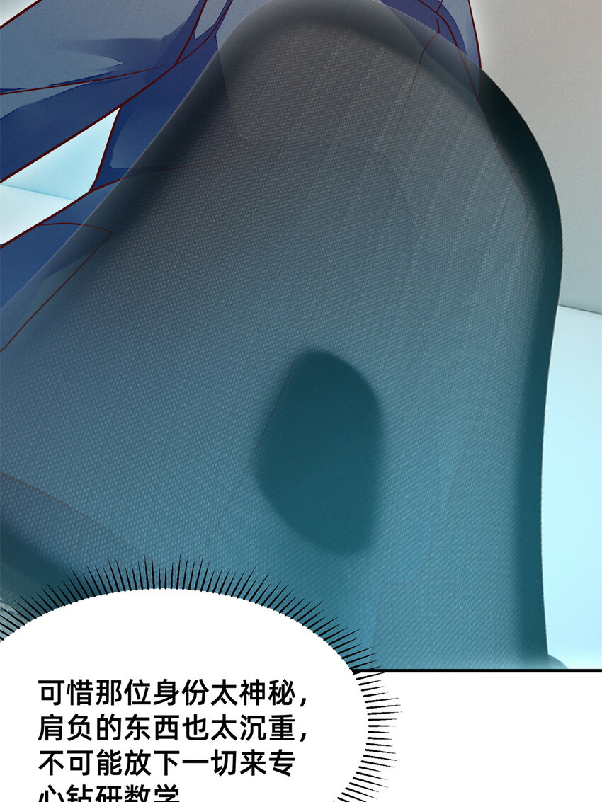 《每天被迫和大佬谈恋爱》31 她证明出来了 第30页