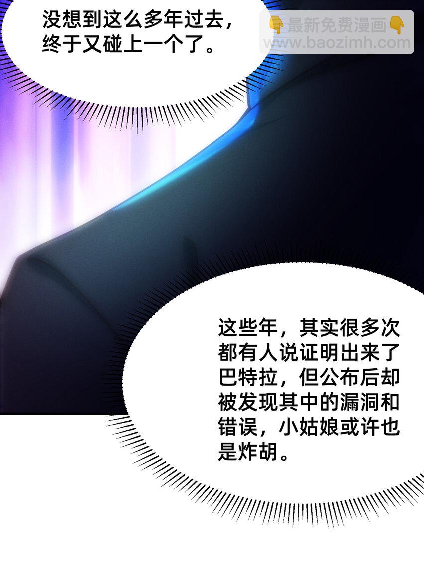 《每天被迫和大佬谈恋爱》31 她证明出来了 第32页
