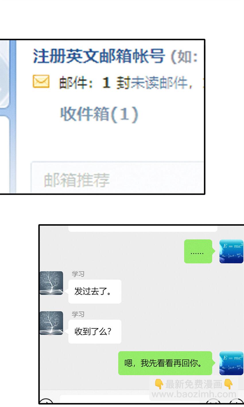 《每天被迫和大佬谈恋爱》31 她证明出来了 第33页