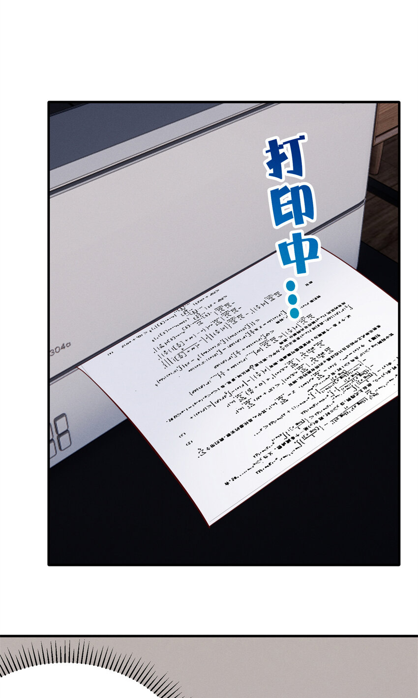 《每天被迫和大佬谈恋爱》31 她证明出来了 第34页