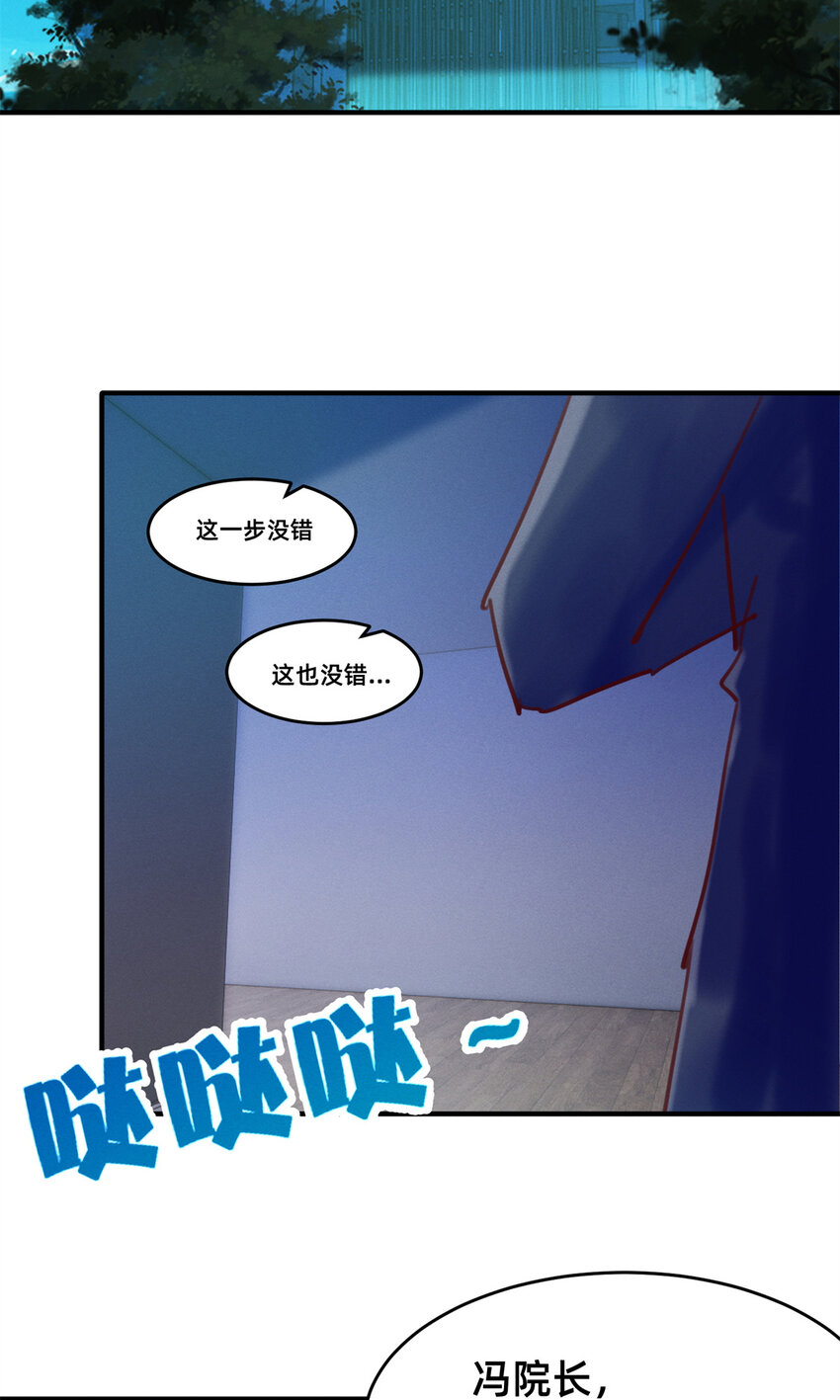《每天被迫和大佬谈恋爱》31 她证明出来了 第39页