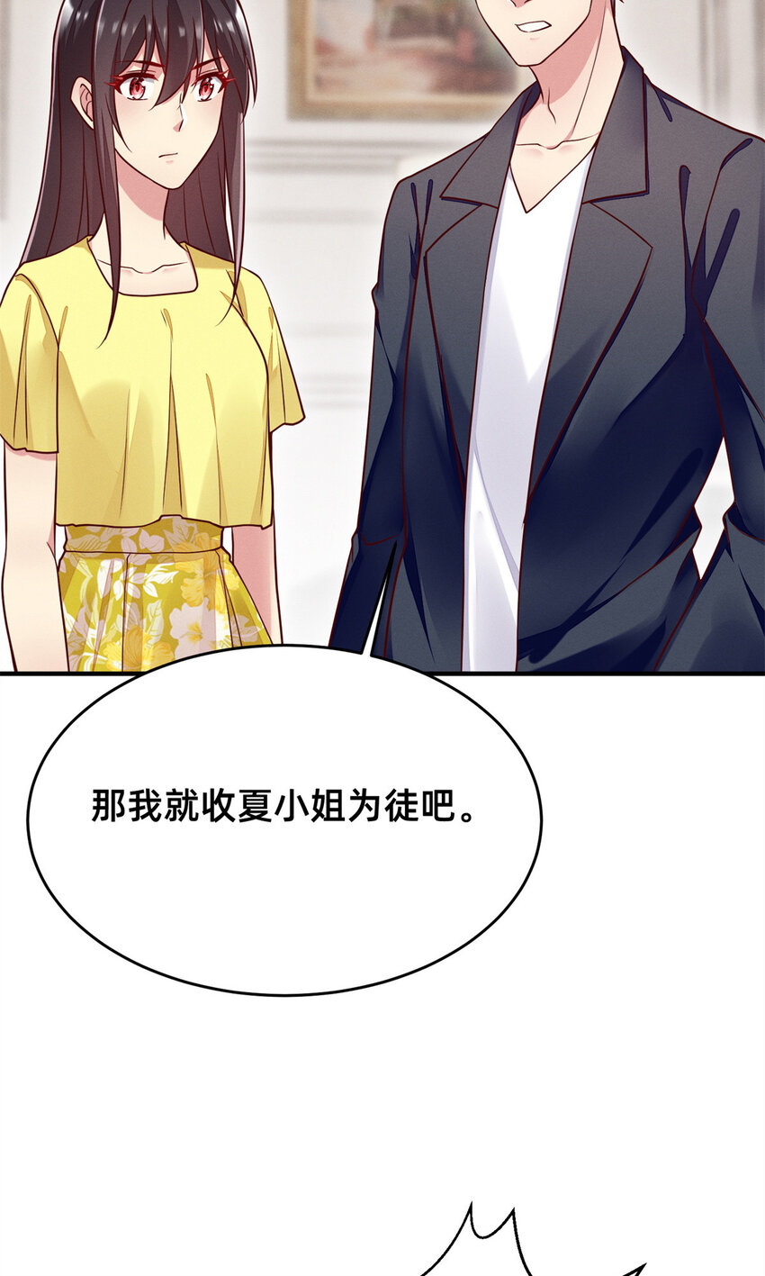 《每天被迫和大佬谈恋爱》31 她证明出来了 第5页