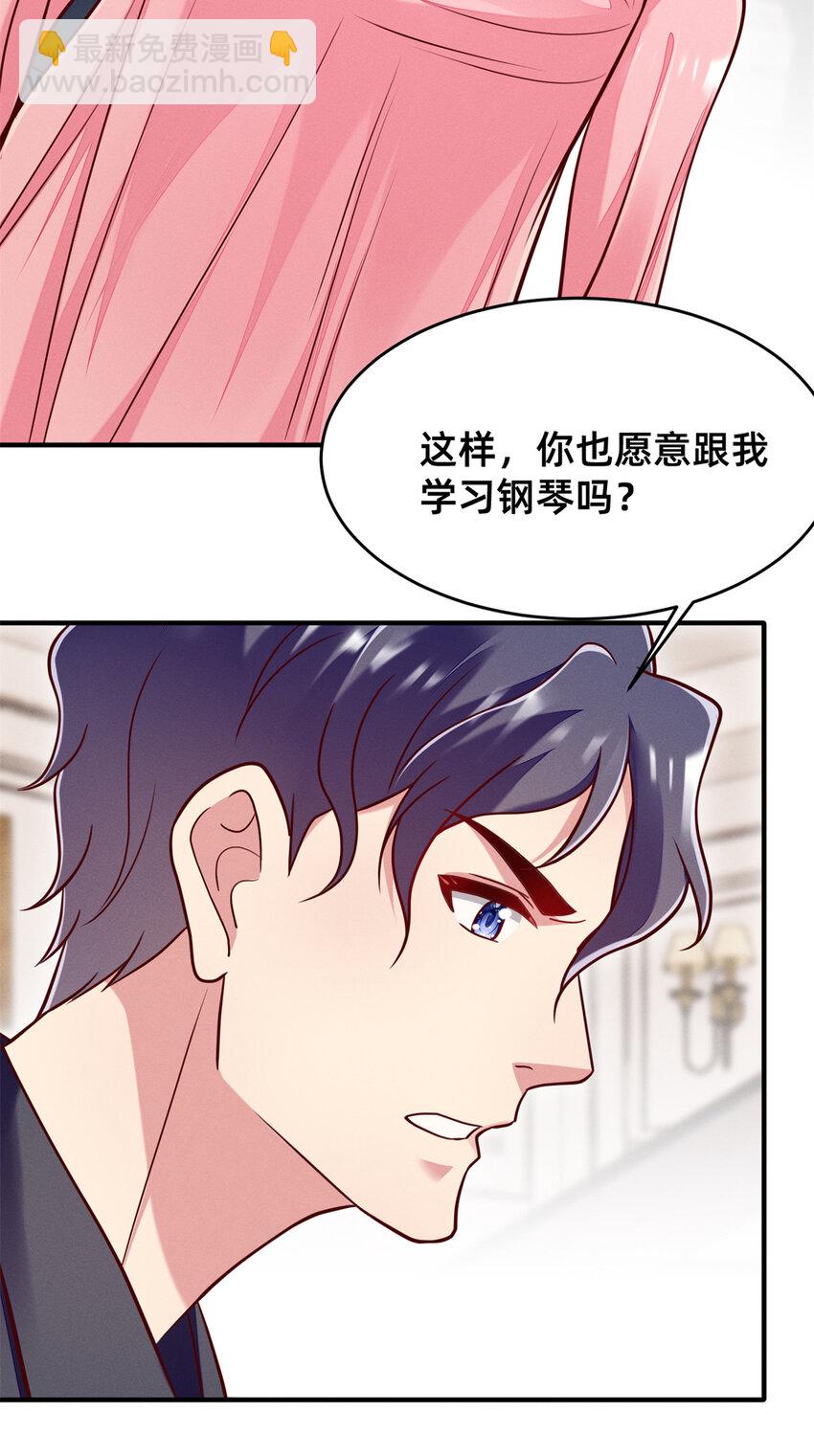 《每天被迫和大佬谈恋爱》31 她证明出来了 第8页