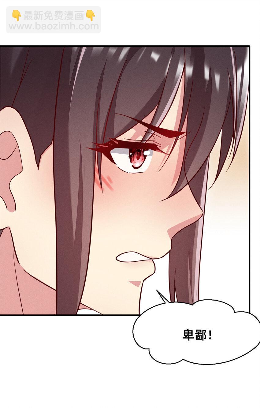 《每天被迫和大佬谈恋爱》28 是不是你搞的鬼 第18页
